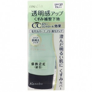 KANEBO MEDIA 零瑕美肌粧前乳 Make up Base SPF27 PA++ ( Green )